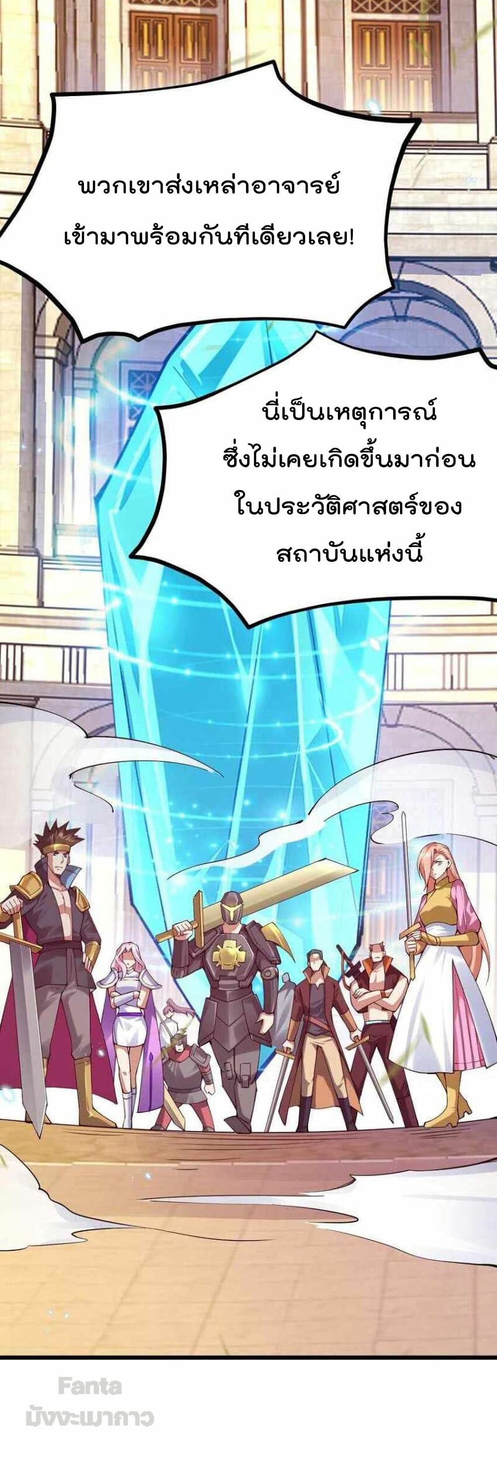 Sword God’s Life Is Not That Boring 36 (11)