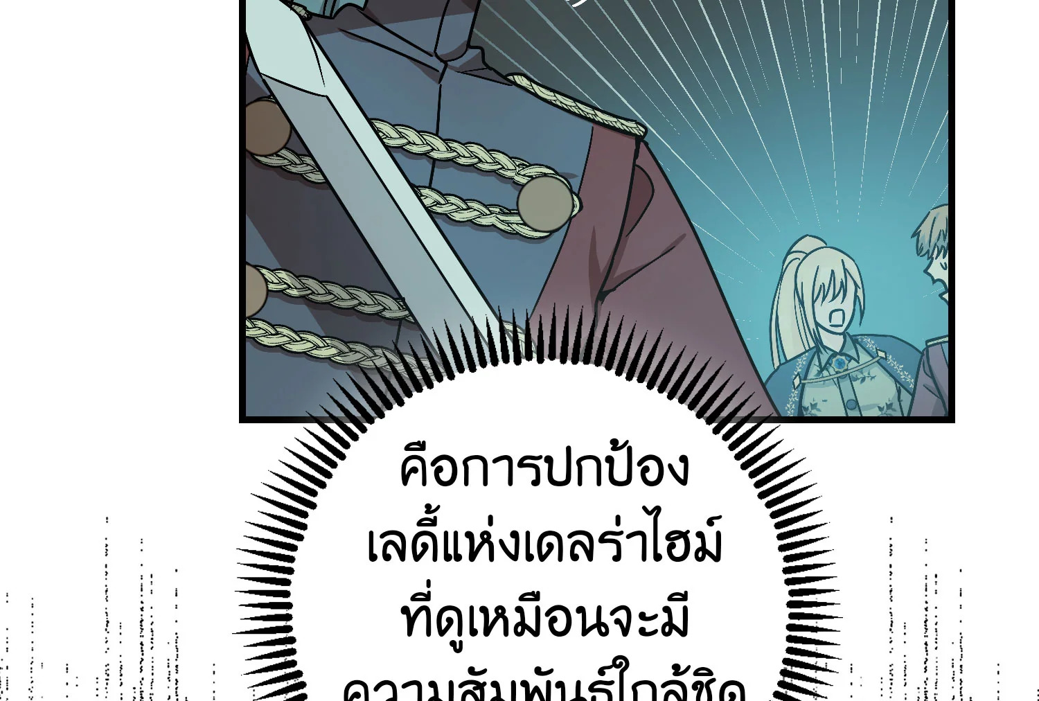 The Tyrant’s Tranquilizer 13 041