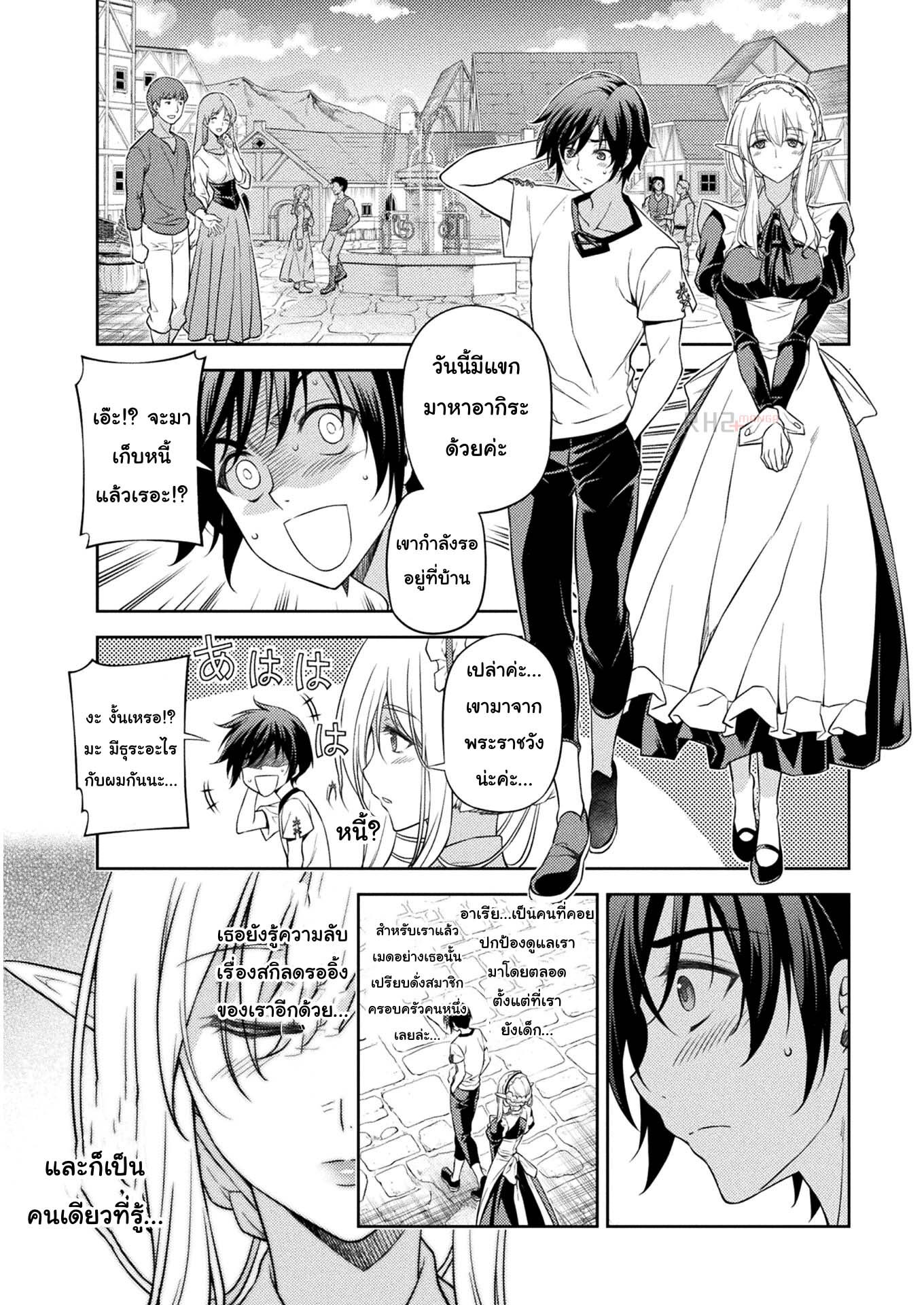 Drawing Saikyou Mangaka Wa Oekaki Skill De Isekai Musou Suru! à¸•à¸­à¸™à¸—à¸µà¹ˆ 11 (17)