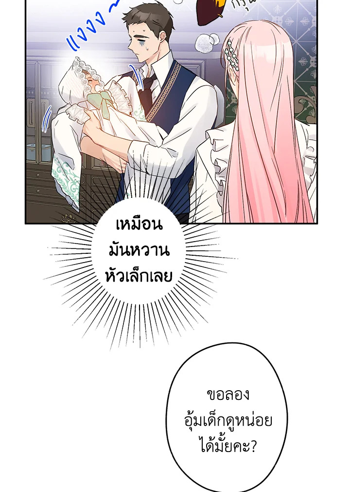 This Is an Obvious Fraudulent Marriage 77 014