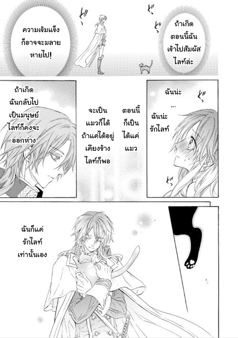 Kishi sama no Tsukaima ตอนที่ 5 (9)