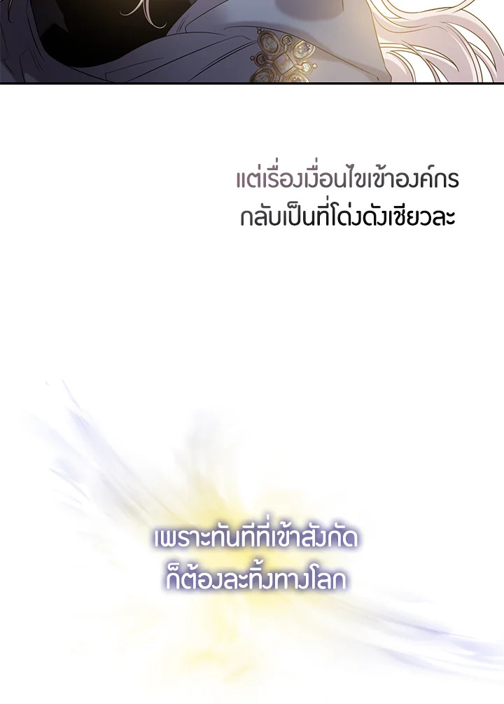 The Taming of the Tyrant 47 42