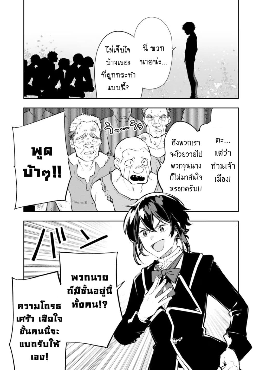 Teihen Ryoushu No Kanchigai Eiyuutan 16.2 08