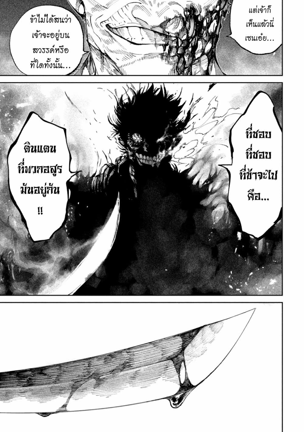 Tenkaichi Nihon Saikyou Mononofu Ketteisen 12 (32)