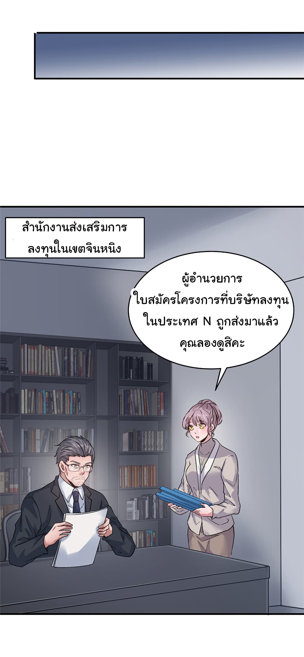 Live Steadily, Donโ€t Wave เธ•เธญเธเธ—เธตเน 37 (51)