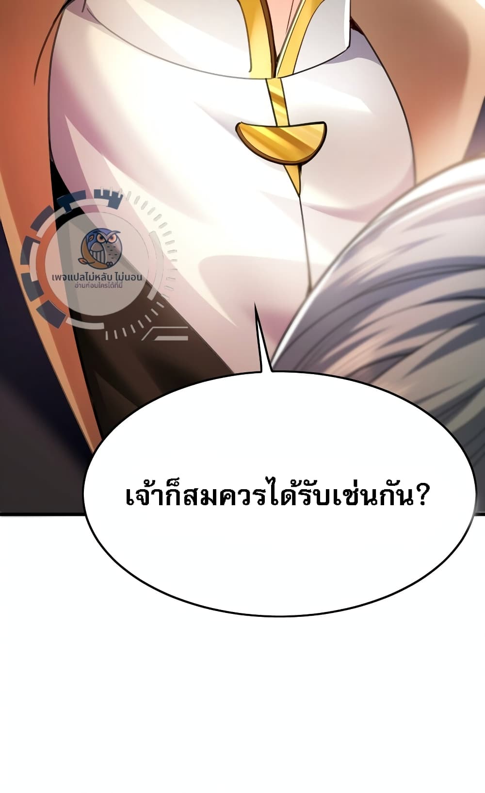 I Have a Million Times Attack Speed. ตอนที่ 9 (32)