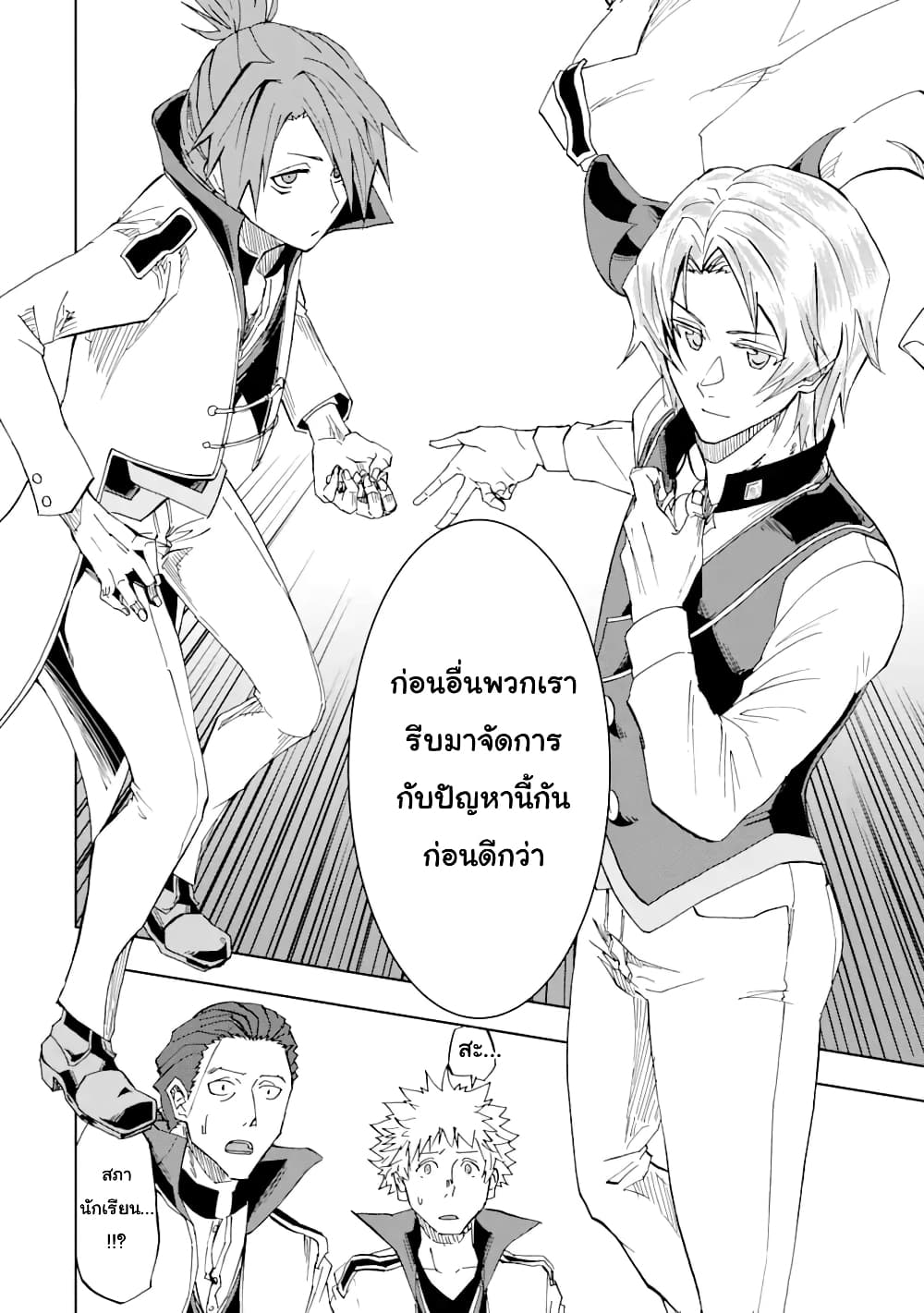 Ankoku Kishi no Ore desu Ga Saikyou no Seikishi wo Mezashimasu ตอนที่ 16 (24)