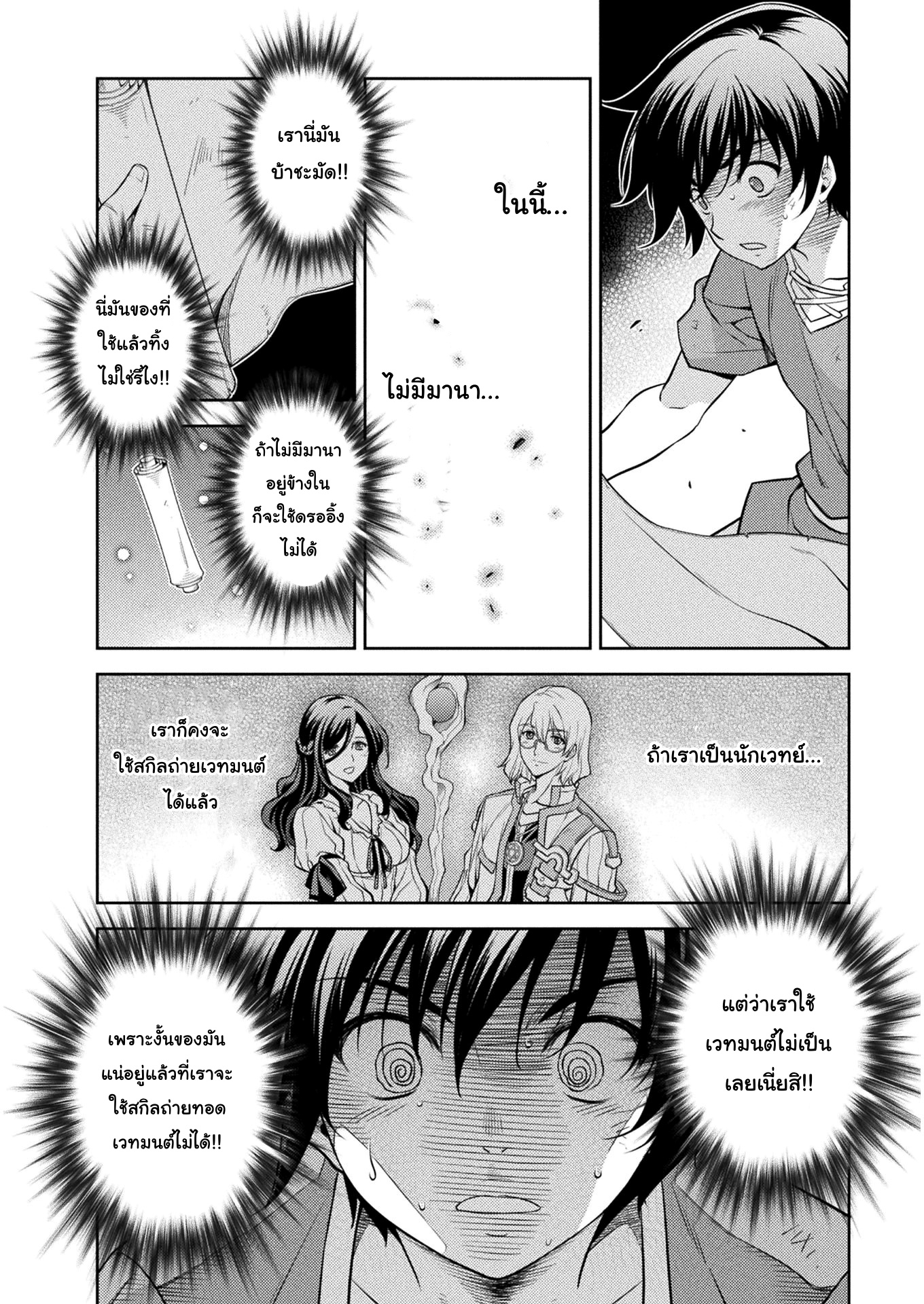 Drawing Saikyou Mangaka Wa Oekaki Skill De Isekai Musou Suru! à¸•à¸­à¸™à¸—à¸µà¹ˆ 8 (16)