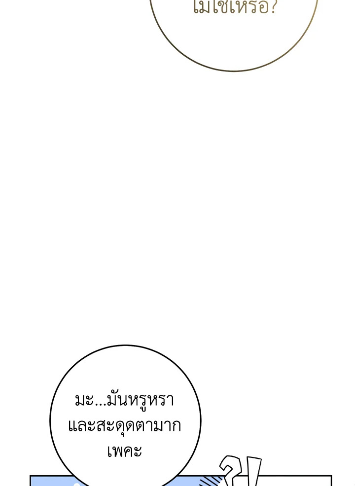 The Villainess Is a Marionette 60 007