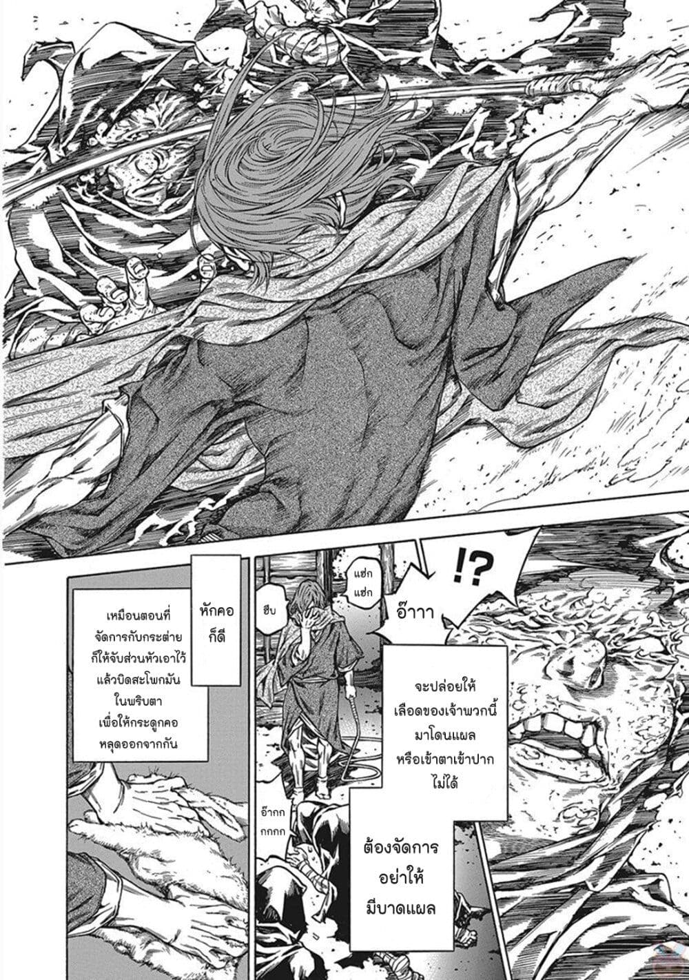 Ateya no Tsubaki 116 21