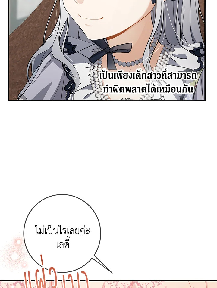 Into The Light Once Again 46 053