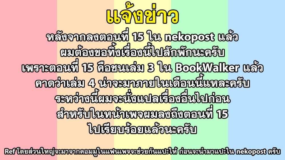 Isekai Kuimetsu no Same 13 01