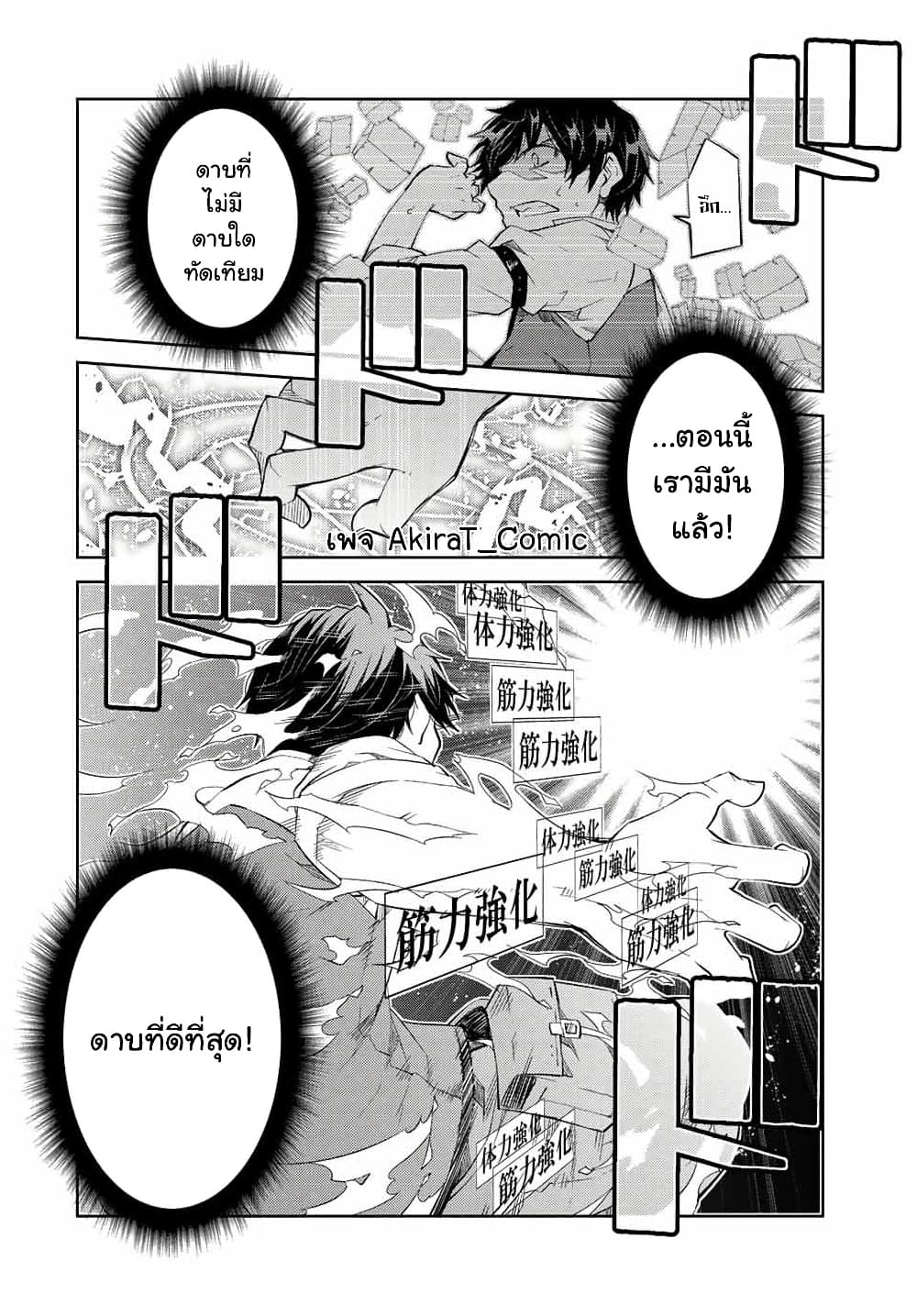 The Weakest Occupation โ€Blacksmithโ€, but Itโ€s Actually the Strongest เธ•เธญเธเธ—เธตเน 65 (7)