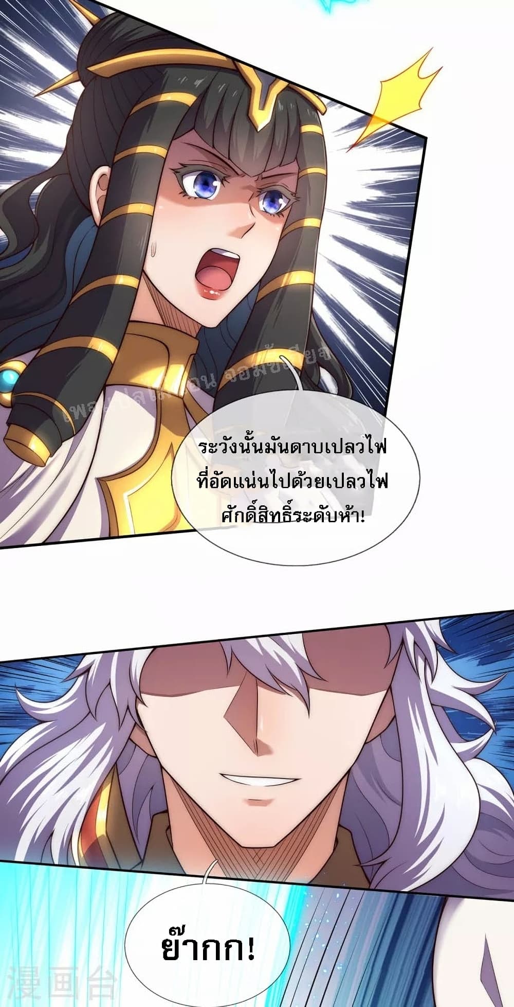 returning to take revenge of the god demon king ตอนที่33 32