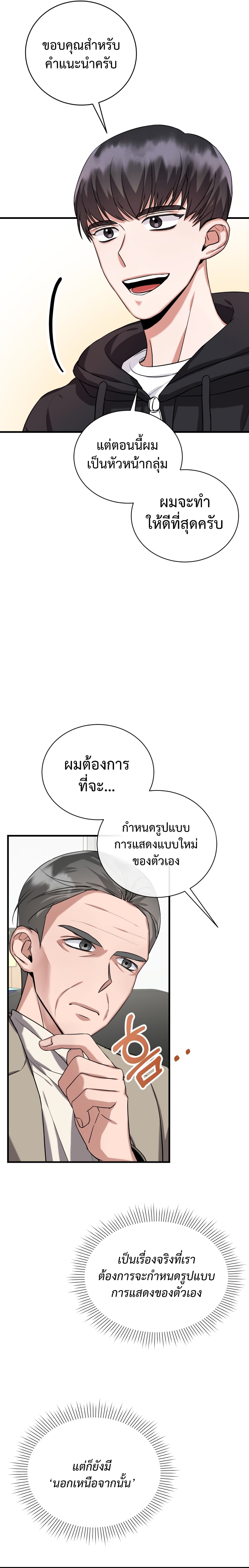 I Became a Top Actor Just by Reading Books 6 06
