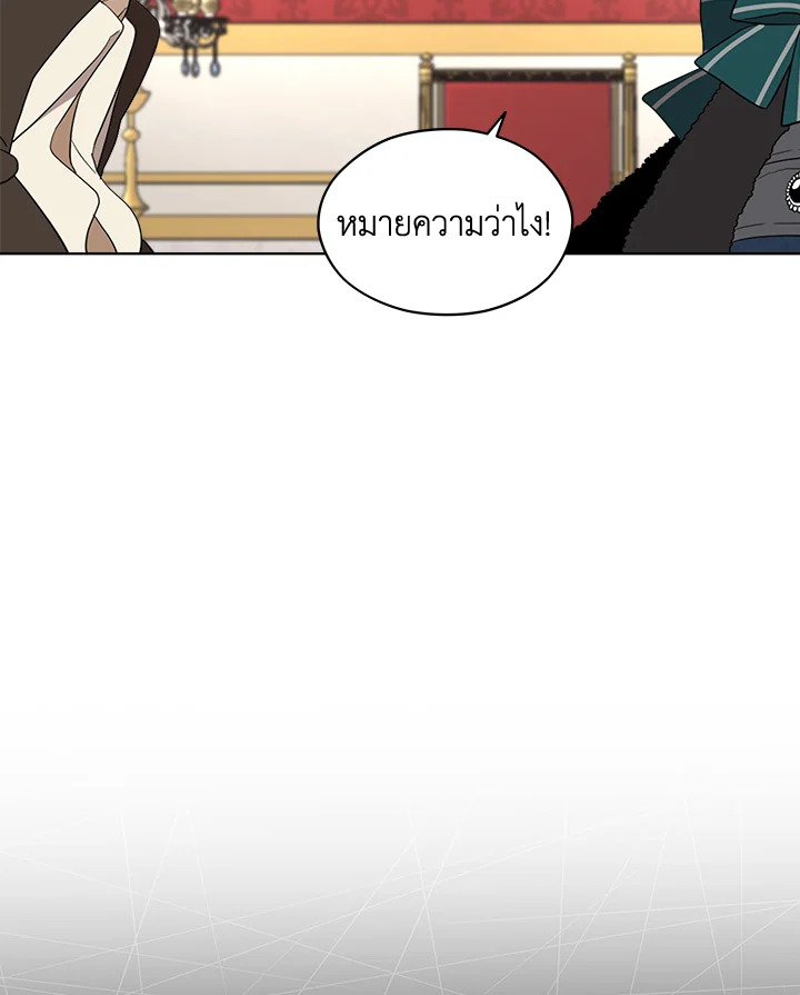 I Became the Male Lead’s Stepmother 57 050