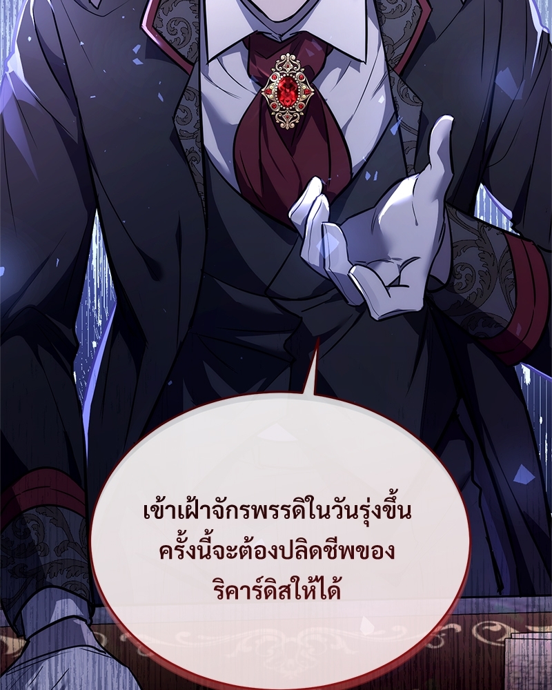 Shadowless Night ตอนที่ 12 119