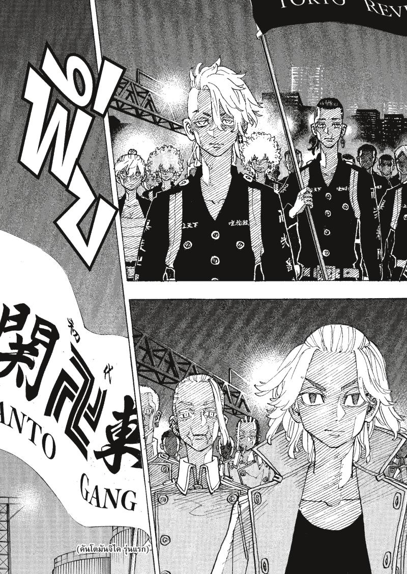 Tokyo Revengers 244 (4)