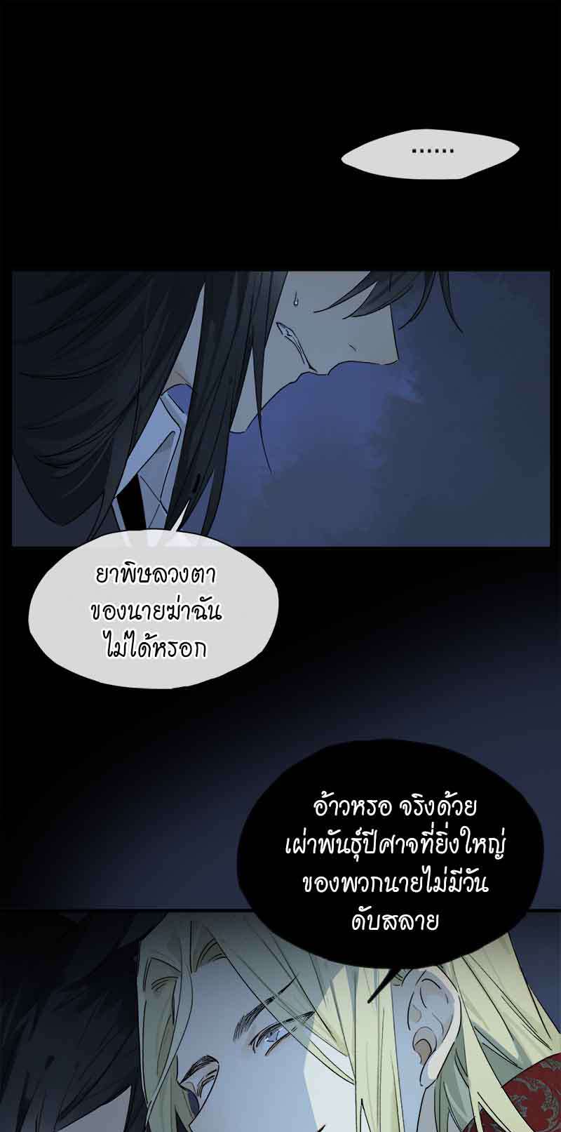 กฎรักแห่งออกัส48 09