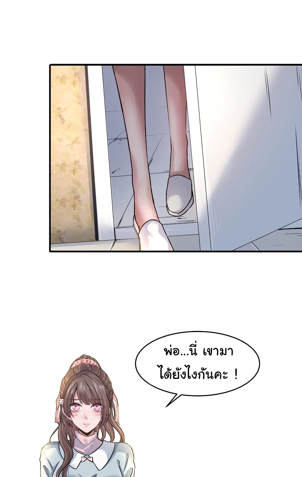 Live Steadily, Donโ€t Wave เธ•เธญเธเธ—เธตเน 19 (17)