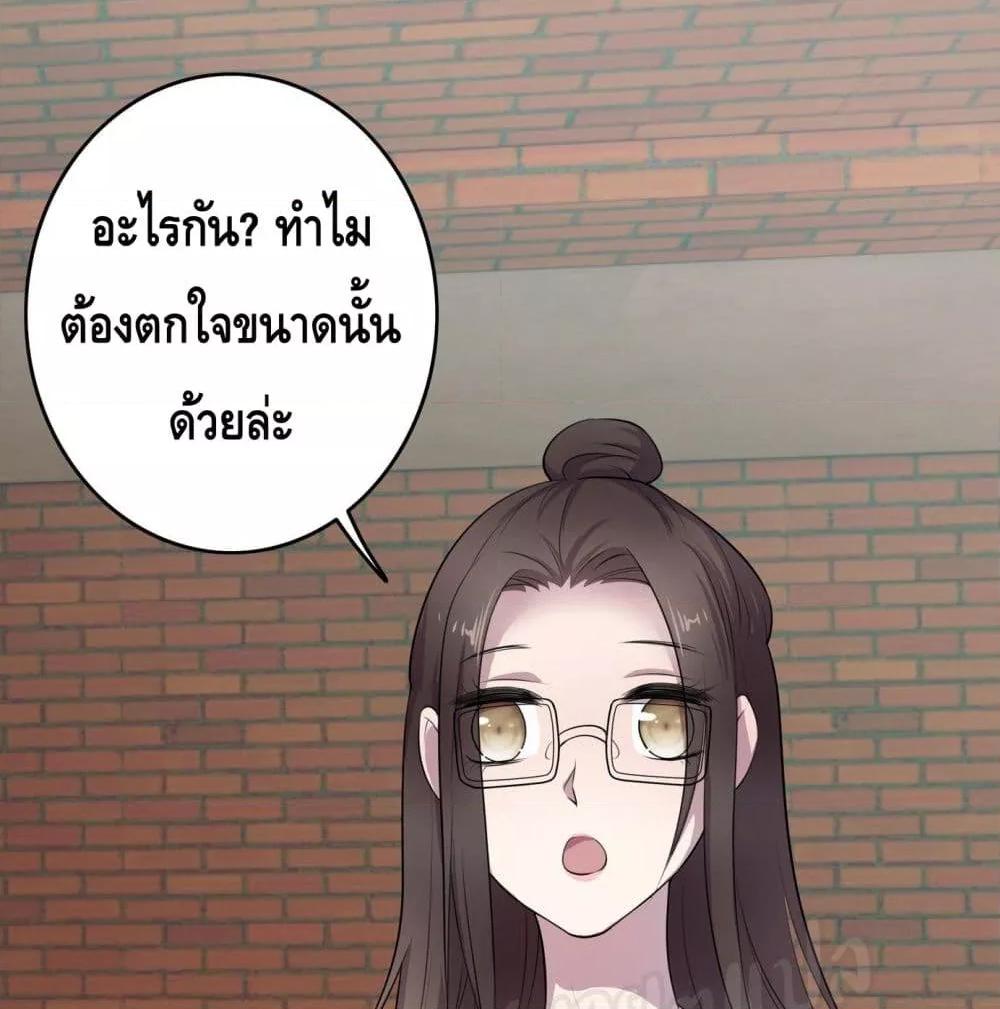 Reversal relationship สัมพันธ์ยูเทิร์น ตอนที่ 2 (11)