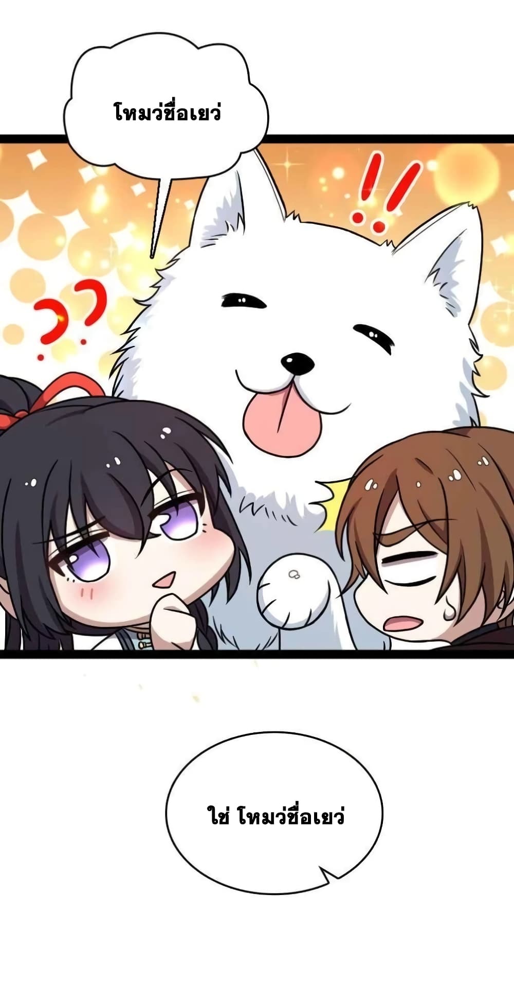 The Martial Emperor's Life After Seclusion 137 (17)