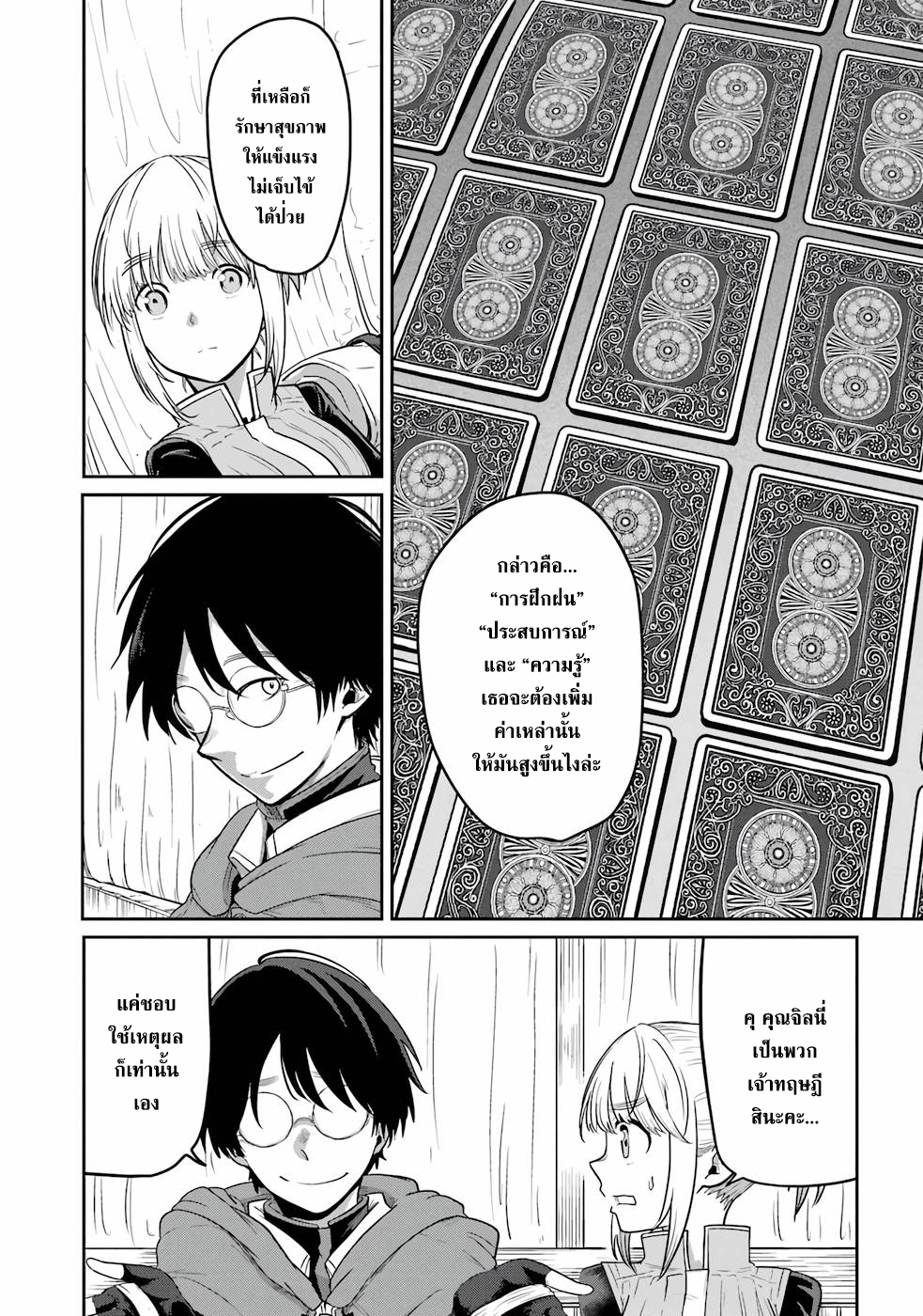 Saikou nando meikyuu 1 (22)