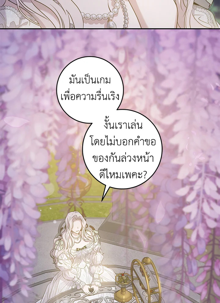 The Taming of the Tyrant 42 14