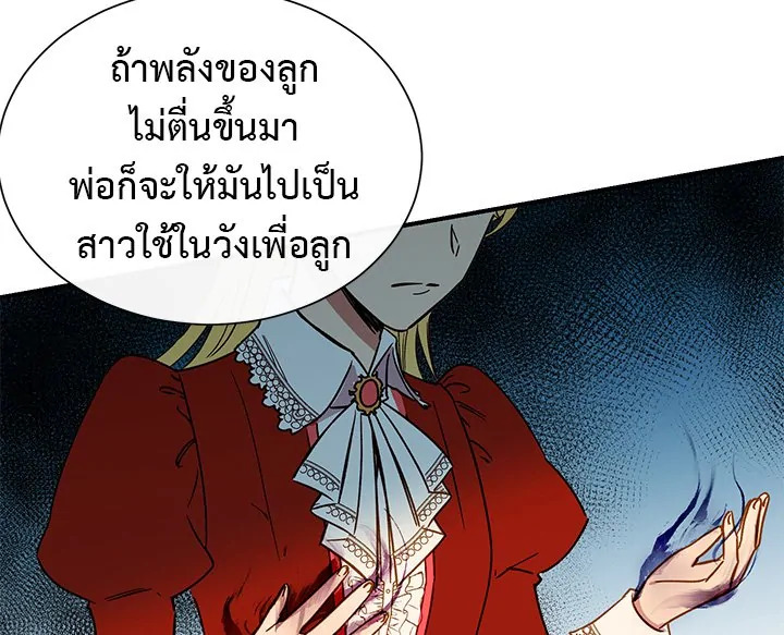 The Monster Duchess and Contract Princess 2 099