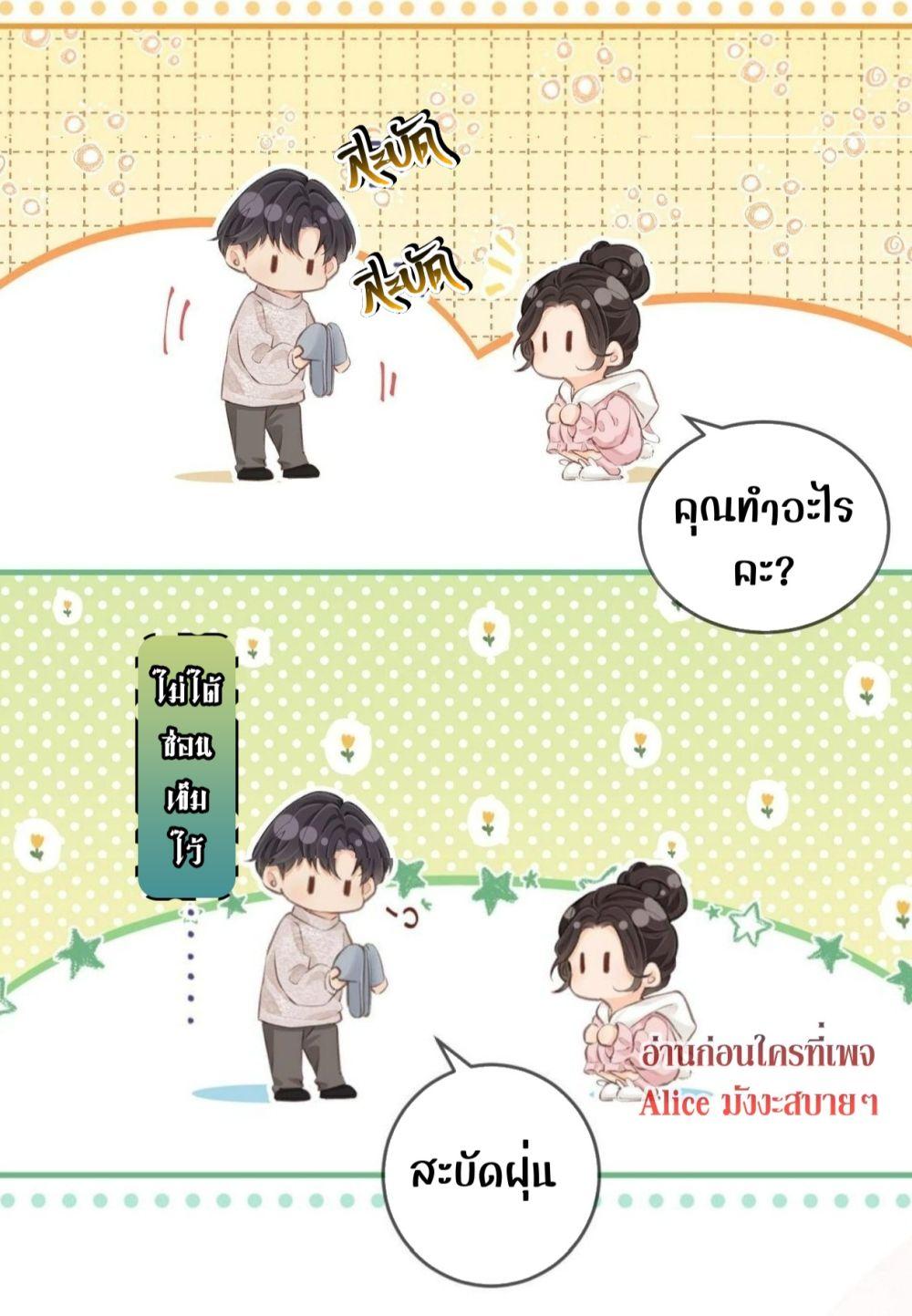 The Top Couple Is a Bit Sweet – คู่รักสุดฮอตแสนหวาน ตอนที่ 7 (6)