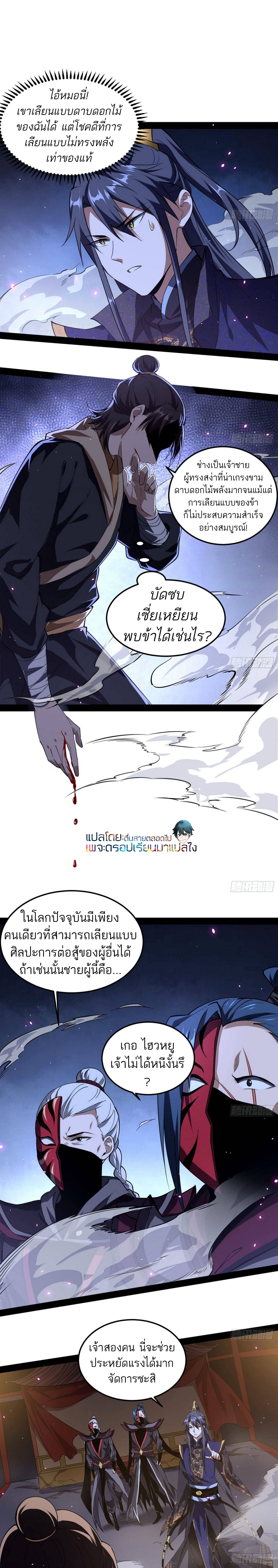 I’m an Evil God 90 (17)