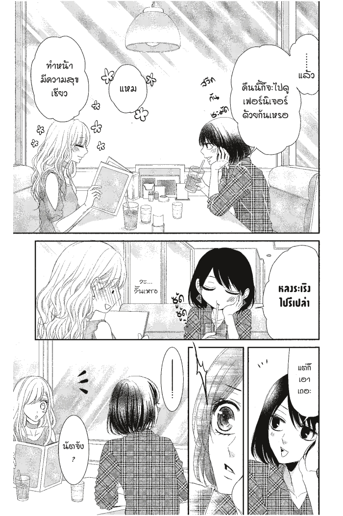 Coffee & Vanilla 21 (10)