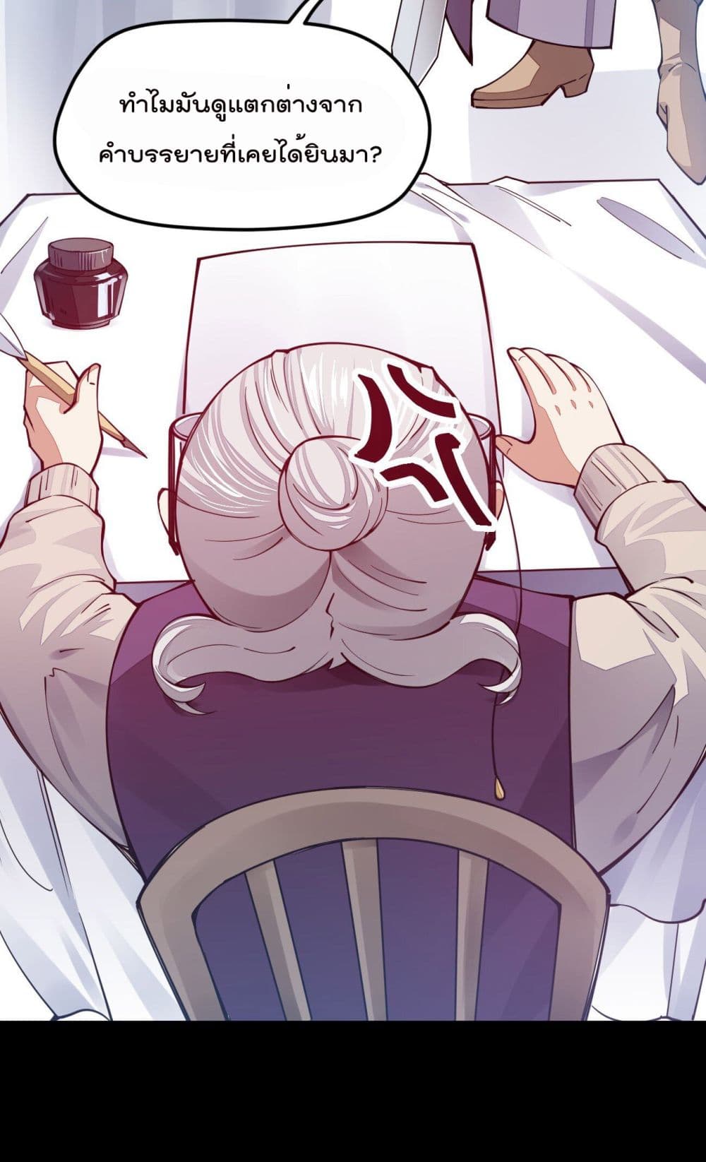 Sword God’s Life Is Not That Boring ตอนที่ 22 (5)