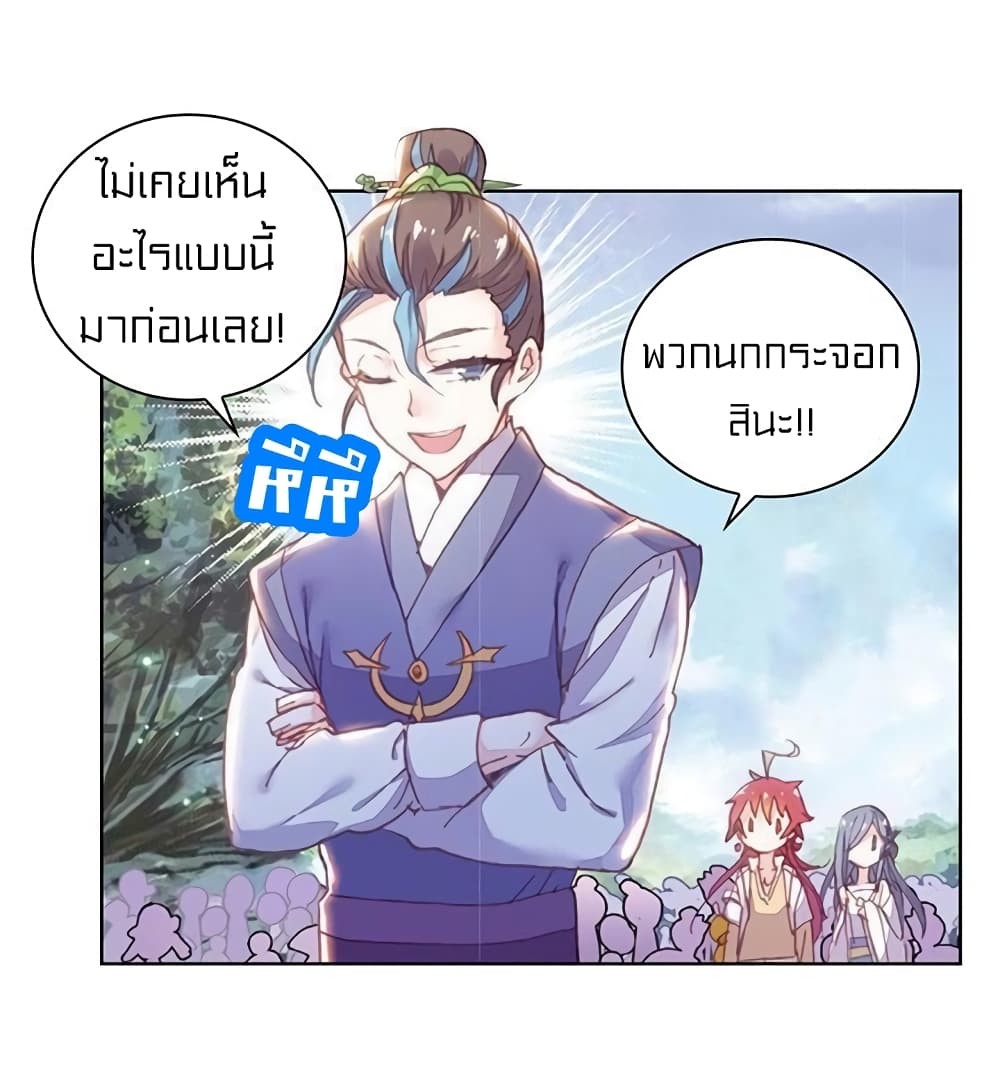 Perfect World ตอนที่ 73 (41)