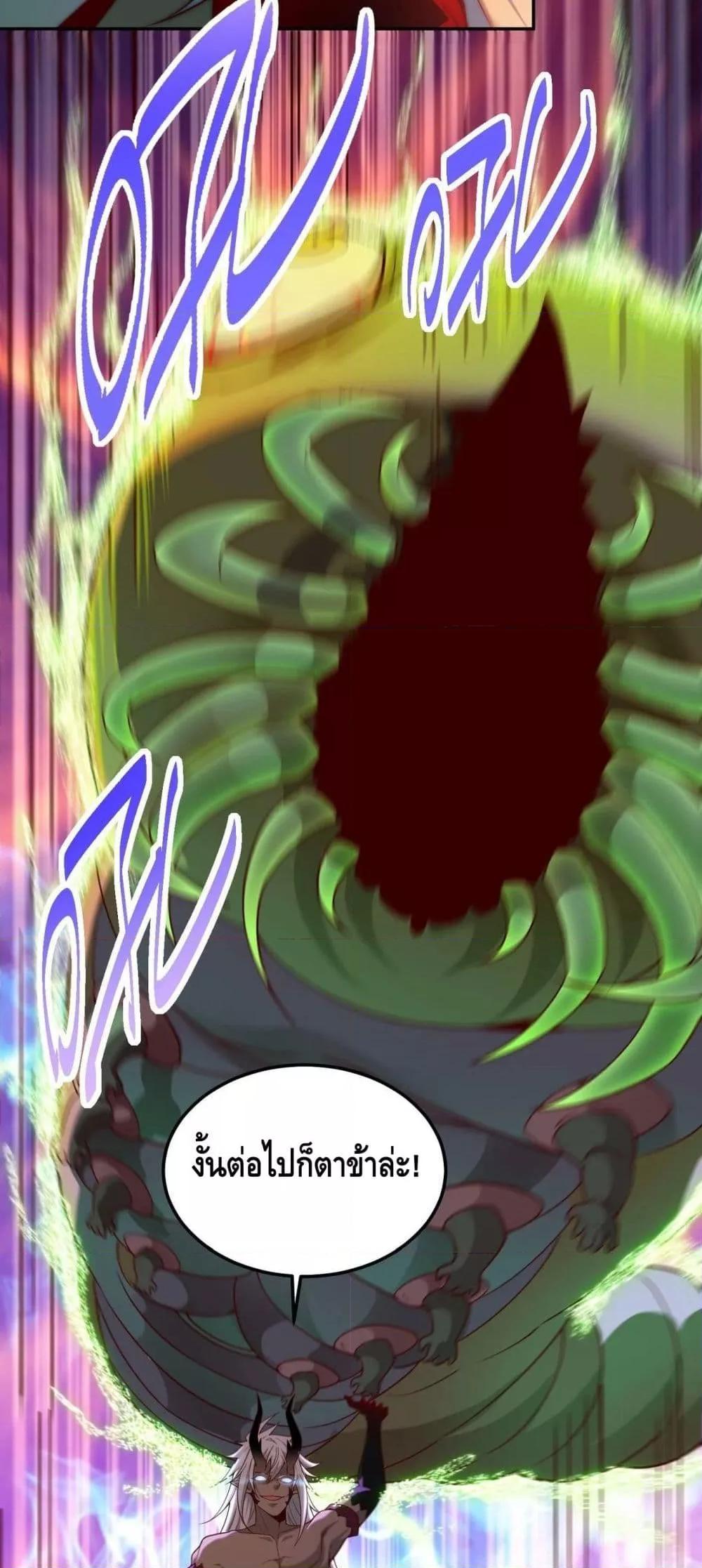 Invincible at The Start 87 67