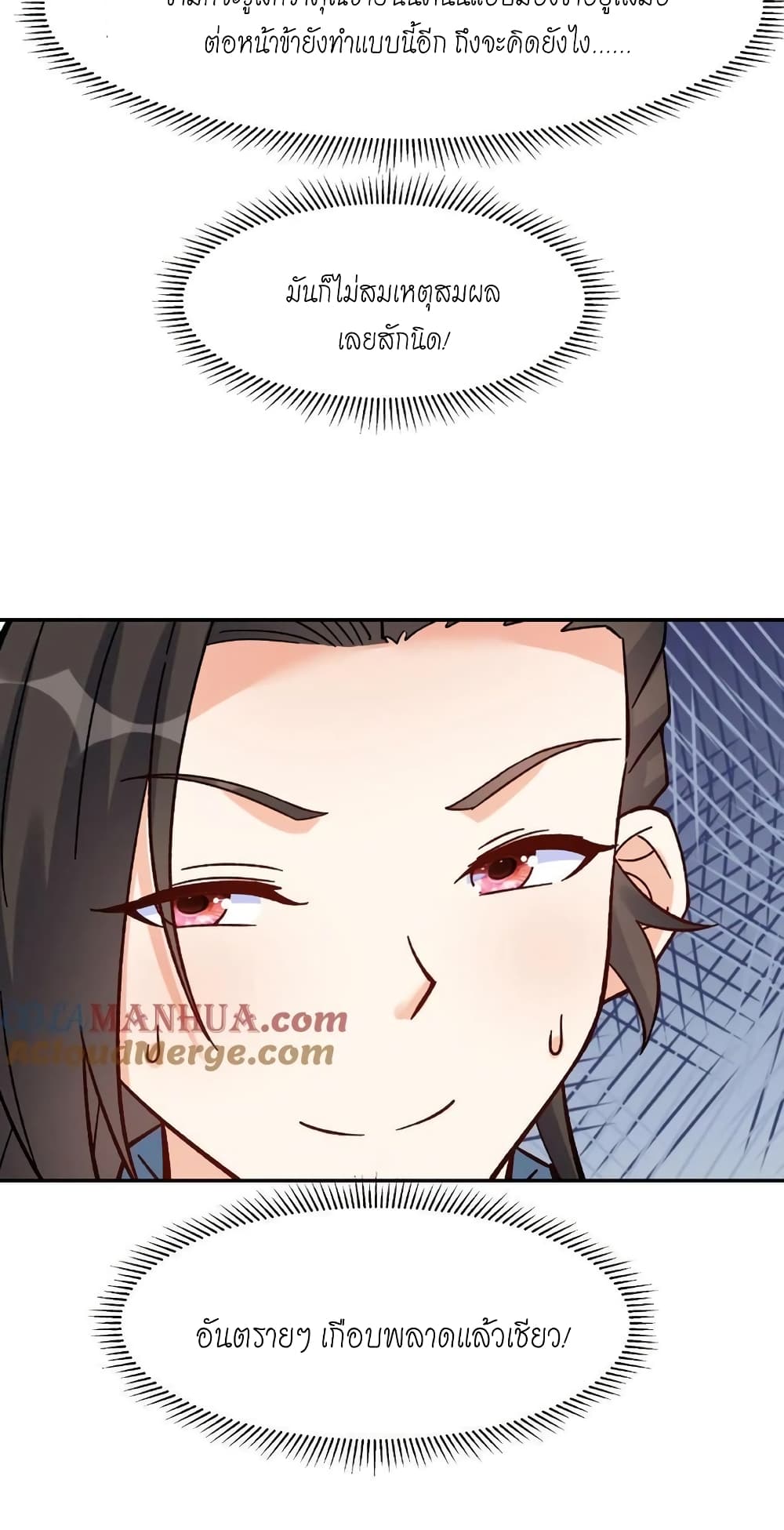 This Villain Has a Little Conscience, But Not Much! ตอนที่ 19 (16)