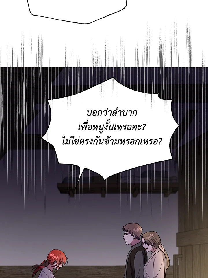 I Became the Tyrant's Translator 6 57