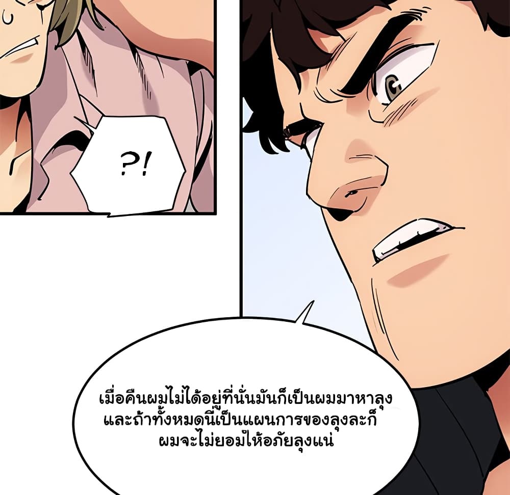 Dog on Patrol ตอนที่ 35 (30)