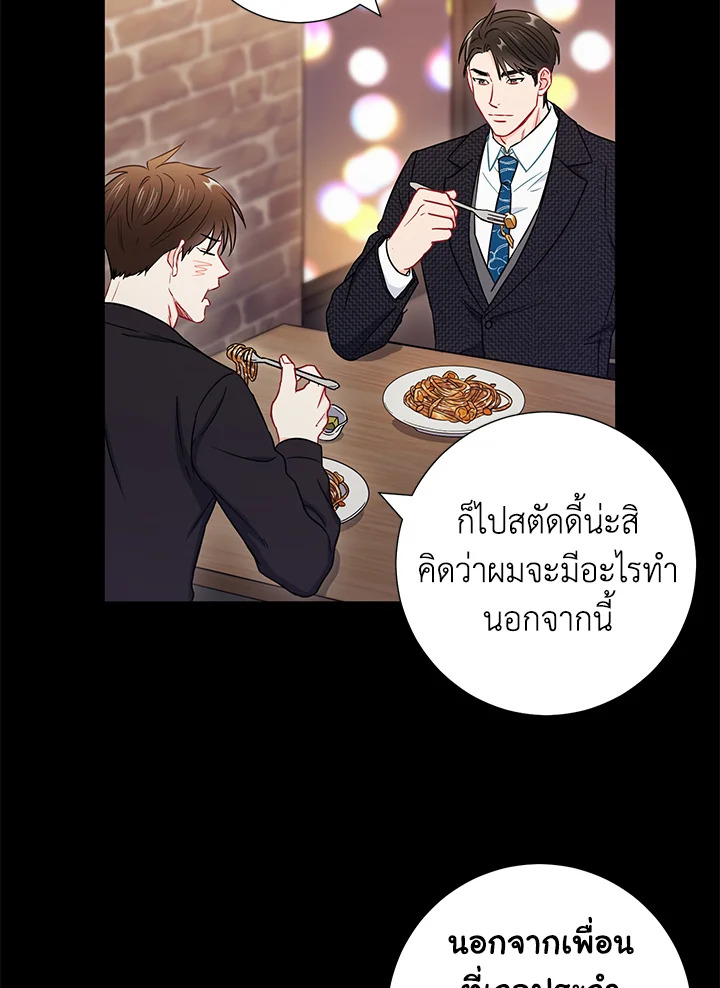 The Ideal Relationship 29 66