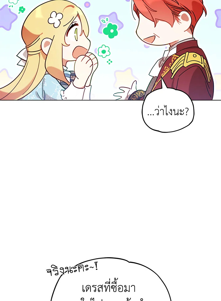 Untouchable Lady 9 58