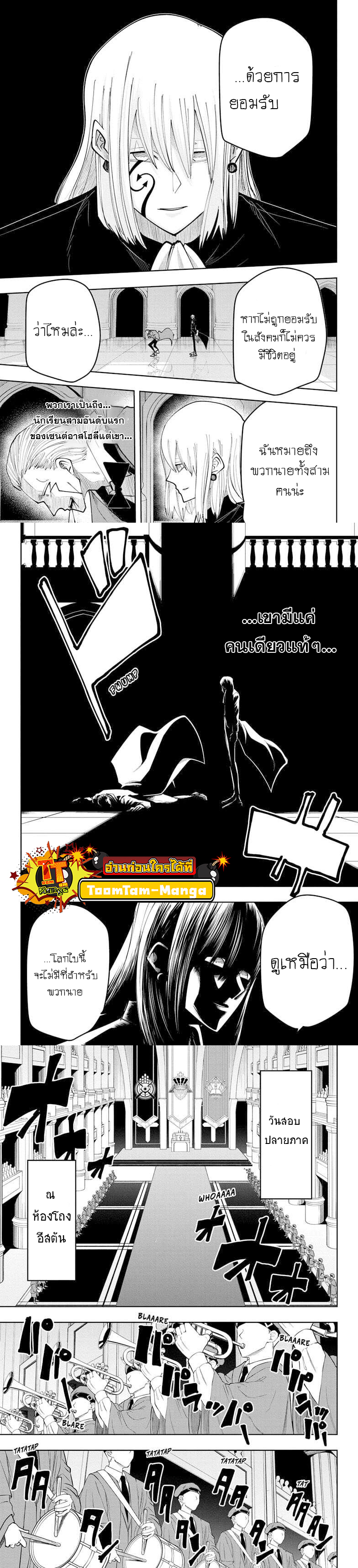 Mashle Magic and Muscles 78 (5)