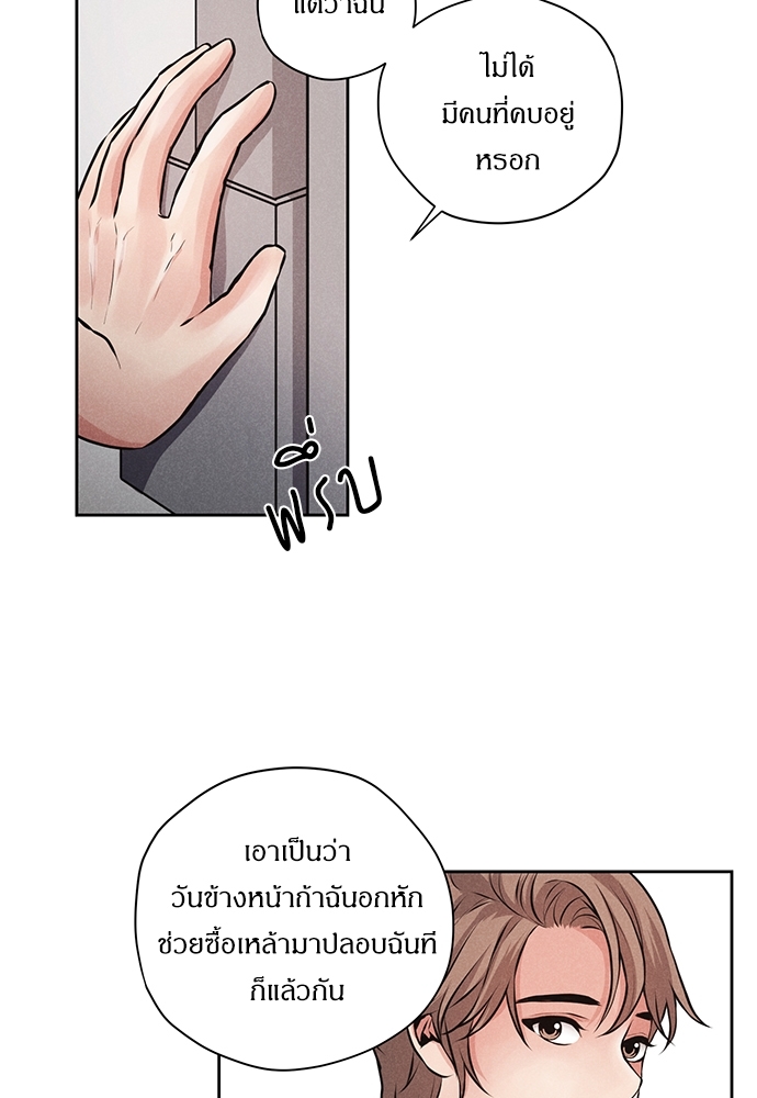 รักผิดฤดู 1 31