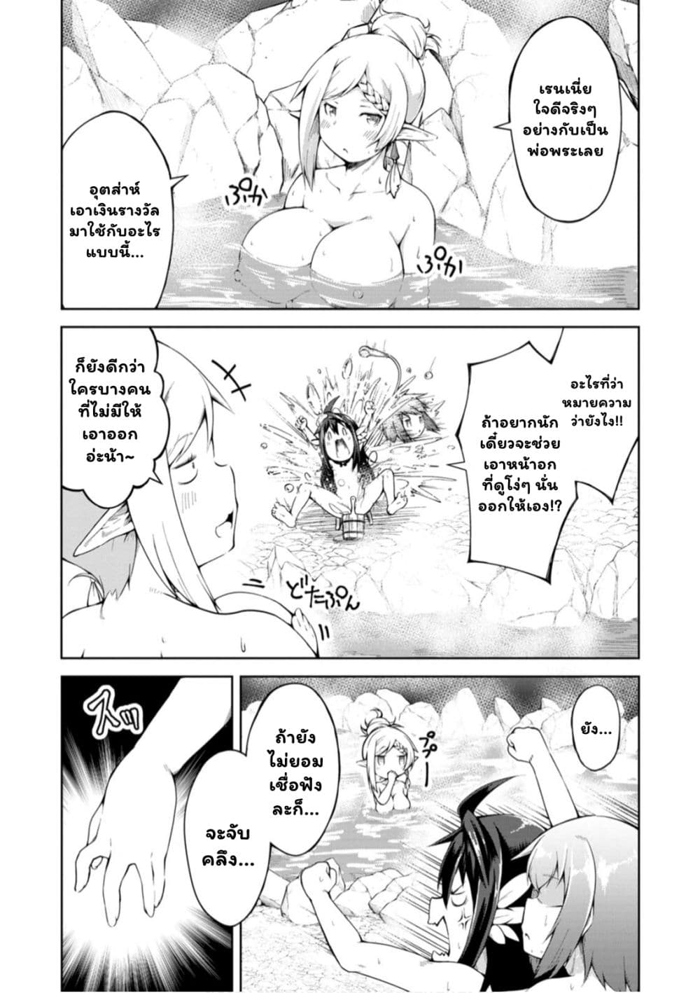 Kikaku Hazure no Eiyuu ni Sodate 7.2 (5)