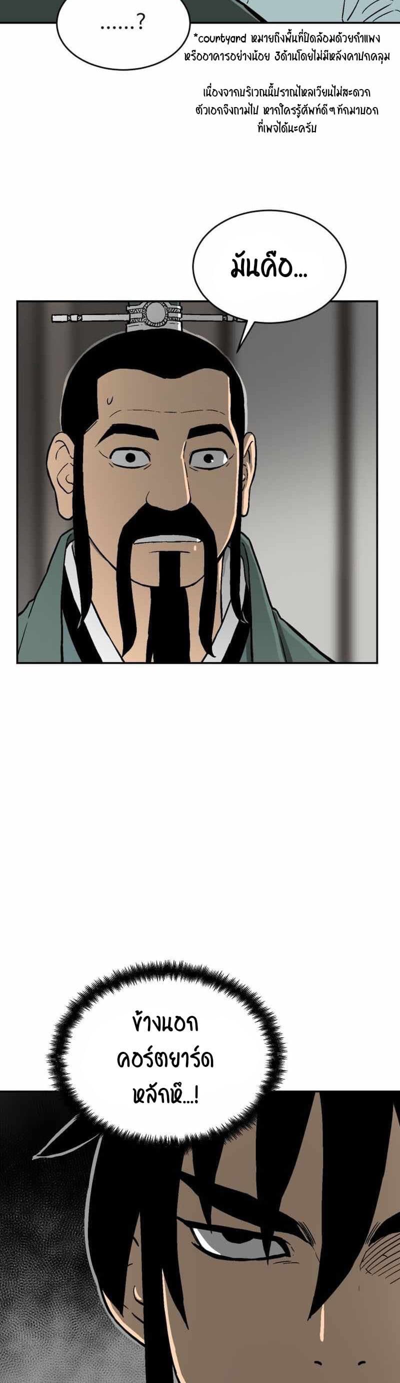 Tales of A Shinning Sword à¸•à¸­à¸™à¸—à¸µà¹ˆ 4 (46)