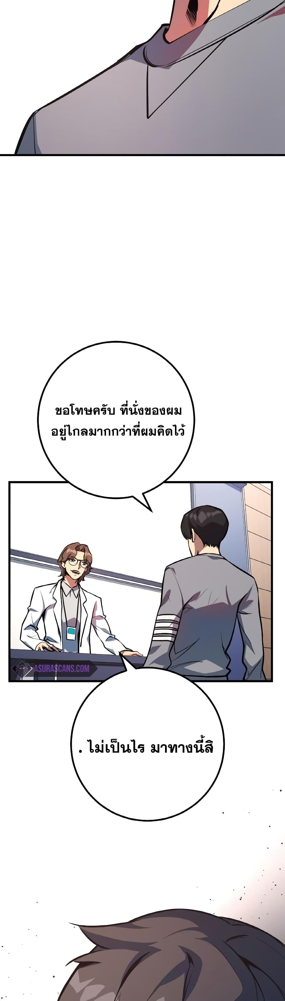 World’s Strongest Troll 33 14