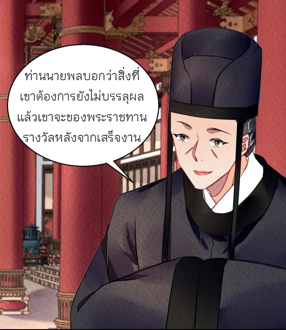 Chen Danzhuโ€s Revenge เธ•เธญเธเธ—เธตเน 86 (40)