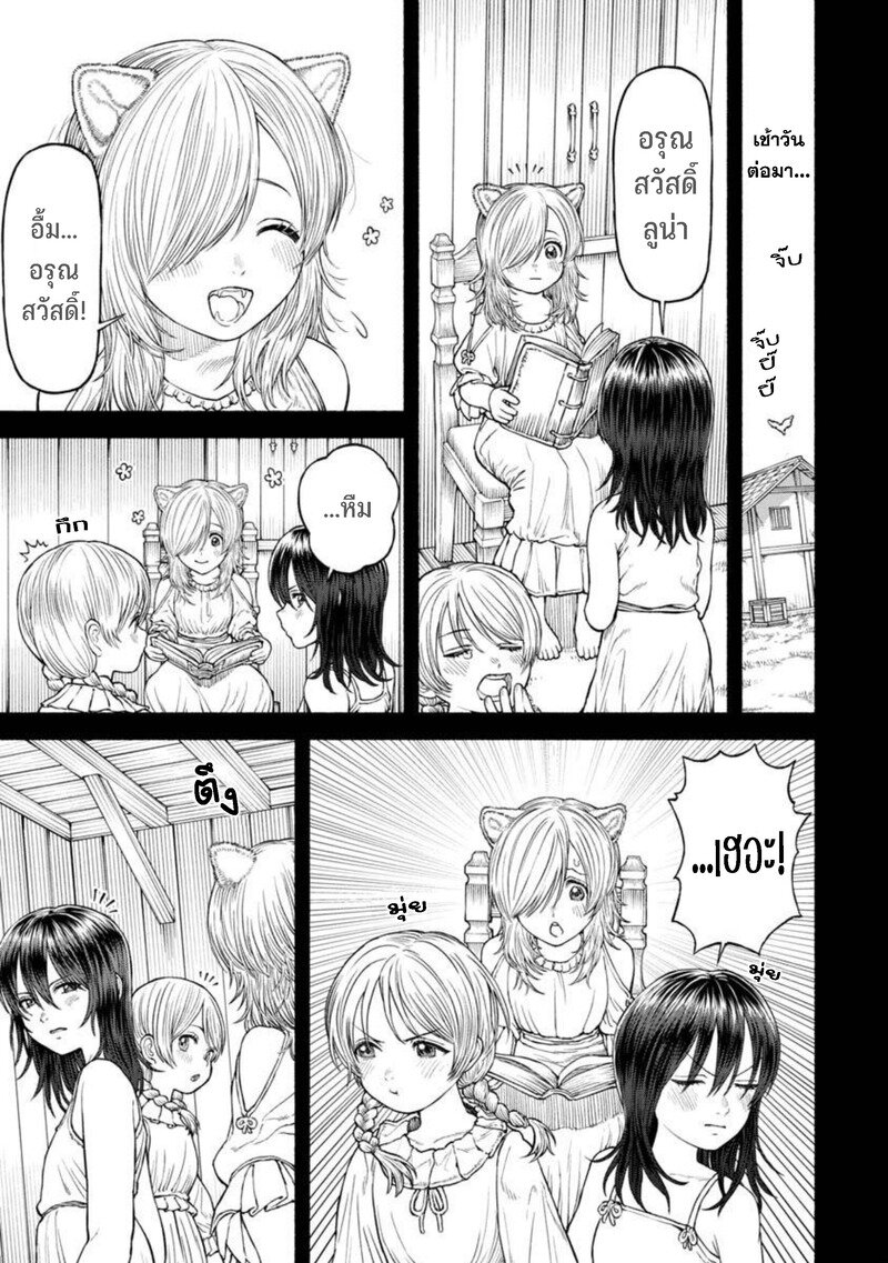 Onna kishi to Kemomimi no Ko 31 (12)