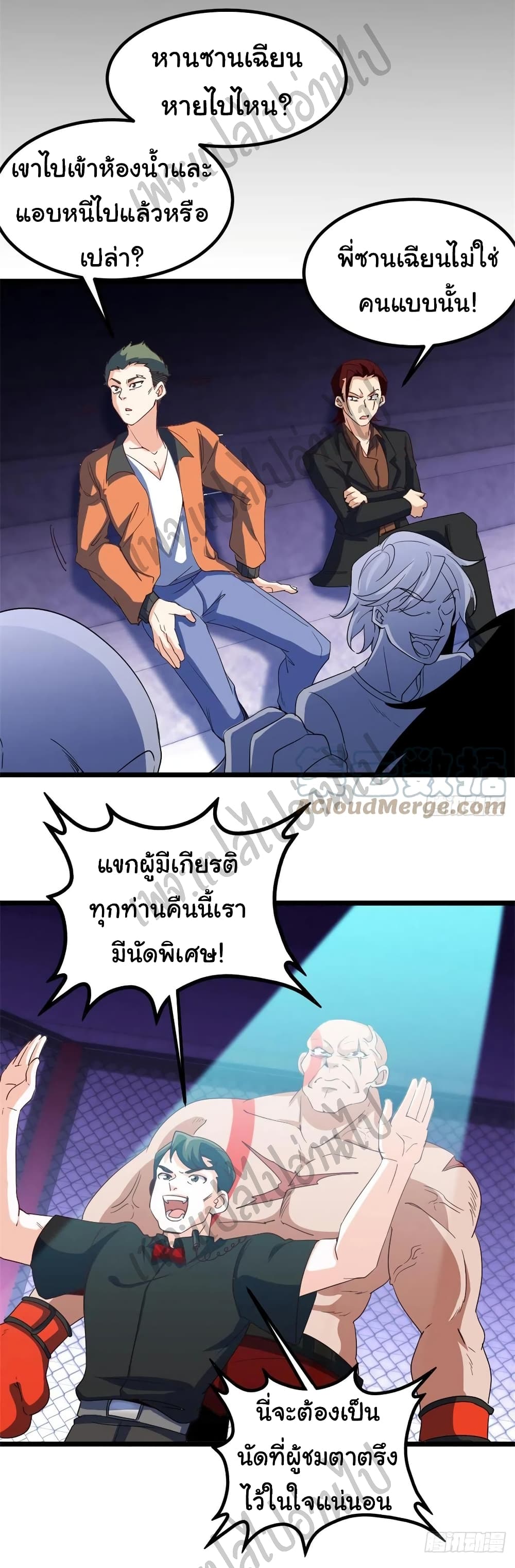 I am Han Sanqian ตอนที่ 61 (12)