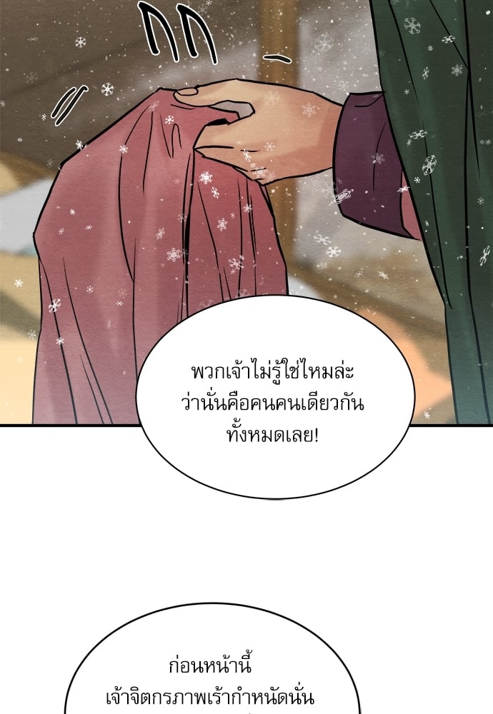 Painter of the Night 64 86