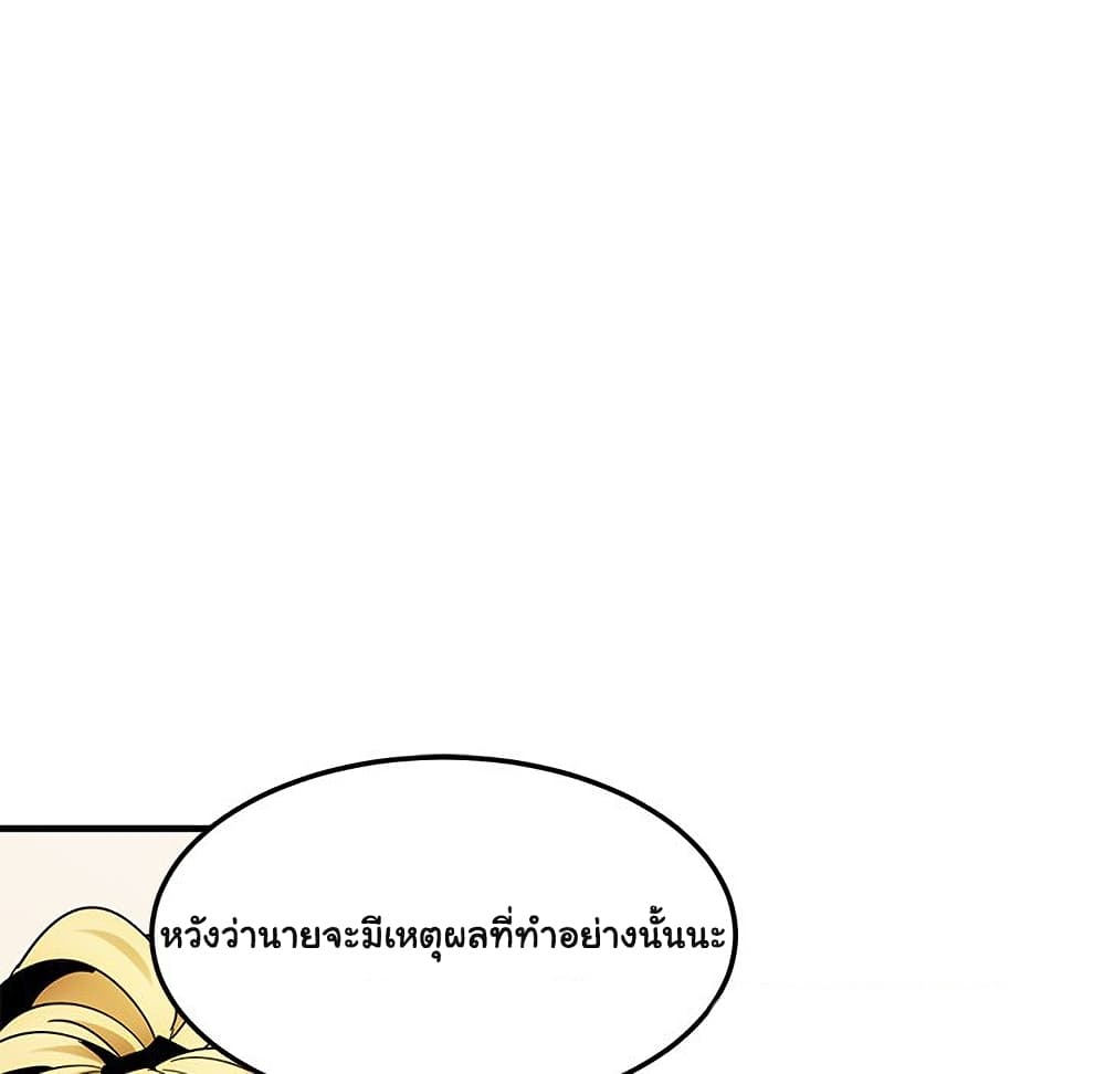 Dog on Patrol ตอนที่ 46 (83)